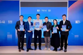 《2023中国城市长租市场发展蓝皮书》发布图片