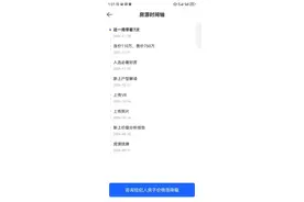 两人合伙买房，一个想亏本卖，一个坚信房价会涨图片