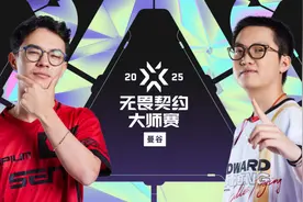 2025无畏契约曼谷大师赛即将打响，8支队伍角逐冠军头衔图片