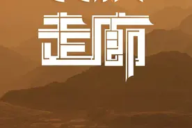 华夏同根，走廊上的文化融合图片