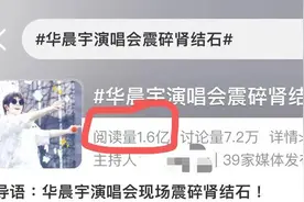 看场演唱会，肾结石“蹦”出来了！是巧合还是真有科学依据？|网红说法求真图片