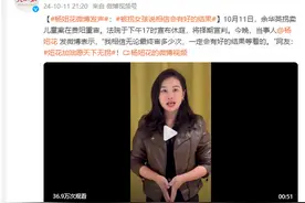 杨妞花发声：我相信无论最终审多少次 一定会有好结果图片