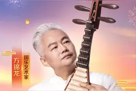 方锦龙蒲熠星等加盟，《国乐大典》新年音乐会将上演图片