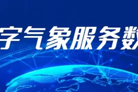 中国气象局首次发布人工智能气象大模型训练专题数据目录图片