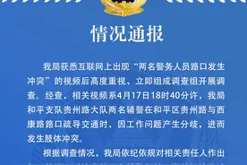 天津两辅警路口发生肢体冲突，均被处理图片