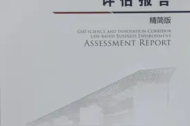 为九城市进一步优化营商环境提供决策依据，《长三角G60科创走廊法治化营商环境评估报告》发布图片