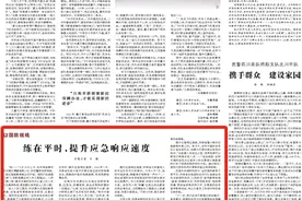 练在平时，提升应急响应速度图片