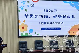 “梦想在飞翔，健康我成长” 十堰市人民医院内分泌科成功举办1型糖友夏令营活动图片