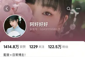 “小孩姐”靠读课文成了百万博主图片
