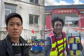 90后小伙徒步到西藏变“大爷”：平时睡帐篷，半年没洗澡，路上遇过狼图片