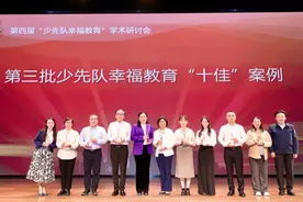 成就“幸福童年”“幸福人生”，新一批少先队幸福教育“十佳”案例出炉图片
