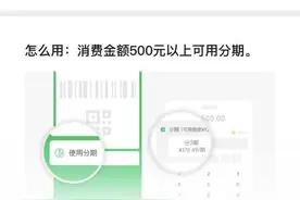 腾讯谋分期，背后有深意图片