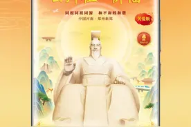 焕新升级、沉浸体验，全球华人用AI一起“云拜祖”图片