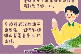 在初冬的菜市场里，听“洪山菜薹”讲它的“前世今生”图片