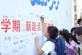 开学啦！德州：喜迎新生入学 开启崭新起点图片