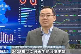 河南可再生能源发电装机突破6700万千瓦 装机量历史性超越煤电图片