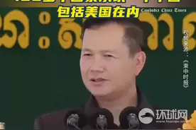 洪玛奈回应美媒炒作：180多个国家承认一个中国，包括美国在内图片