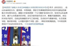 海报漫谈丨我国首个康复大学今年招生300人，康复专业就业如何？图片