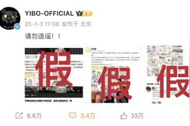 王一博把女友藏行李箱见面？最新回应！图片
