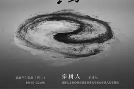 人类学家宗树人：“西方道教”如何融入西方精神生活图片