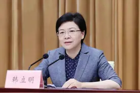 韩立明当选江苏省政协副主席，她曾任南京市委书记图片