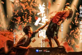 观影团招募 | 带着父母，走进《草木人间》的反传销故事图片
