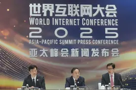 2025年世界互联网大会亚太峰会4月14日至15日在香港召开图片