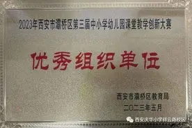 灞桥区庆华小学课堂教学创新大赛获奖教师风采展示图片