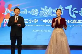 济南市舜玉小学“上演”中澳乒乓文化嘉年华图片