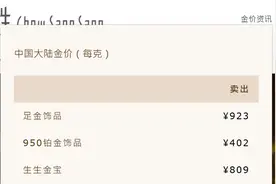 热搜第一!又涨了!多家银行集体宣布：上调图片