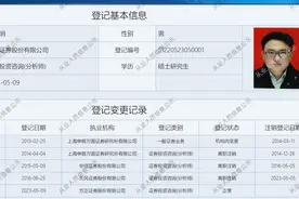 人事大变动！刘章明转任方正证券研究所副所长，副总裁吴珂出任所长图片