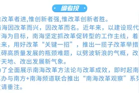 构建才商智资一体引进格局，实现高质量发展活力涌流｜南海改革观察⑪图片