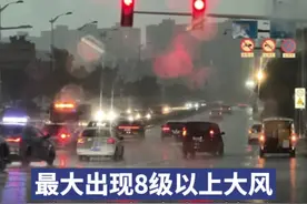 最大出现8级以上大风！湖南80个县市区极大风速超5级图片
