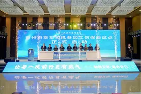 全国率先试点 彭州货车司机可参加工伤保险了图片