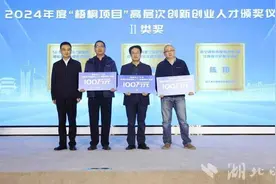 750万元！鄂州重奖高层次创新创业人才图片