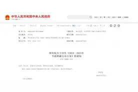 新能源车市再迎利好！国务院：逐步取消各地新能源汽车购买限制  专家称放开限购是大趋势图片
