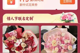 “非遗热”持续升温，新中式花束成为节日鲜花消费新热点图片