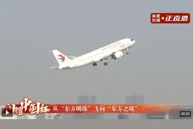 闪耀中国红！国产大飞机C919开通沪港定期航班图片
