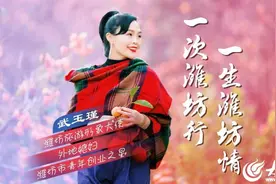 外地媳妇武玉瑾：因爱而来，潍坊是我的“第二故乡”！图片