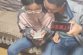 考生高考666分，父母又激动又开心 爸爸：公主请上岸！图片