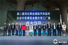 商务会展促经济 邢台成功举办汽配展图片