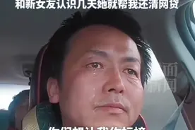 “带偏瘫妻子跑车4年”司机已有新女友：我是人不是神……图片