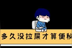 为什么便秘的总是我？5个方法有效缓解图片