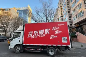 京东搬家上线！率先落地北京图片