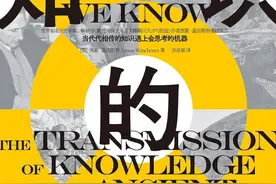 胡泳评《知识的进化》｜追求知识，如同追随一颗下沉的星图片
