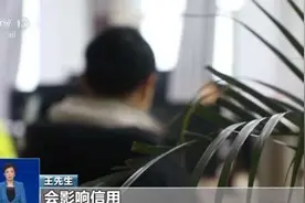 明明没付款但商品到家了？来看“先用后付”的千层套路图片