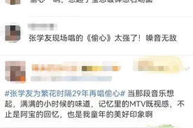 时隔29年再唱《偷心》，张学友回应“因歌太难只唱过不到3次”图片