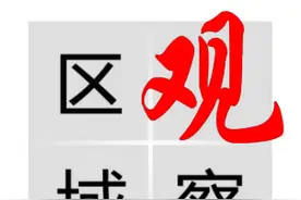 区域观察 | 酸辣粉江湖争霸，豫东小县通许何以力压川渝图片