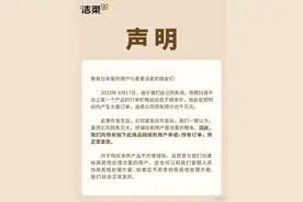 洁柔直播间输错价格仍坚持正常发货，预计损失千万，已有顾客收到所买纸巾图片