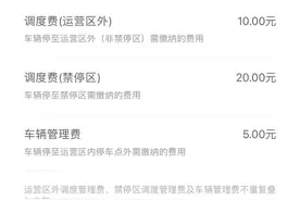 共享单车涨价 骑行一小时费用逼近6元 业内人士称未来还可能涨价图片